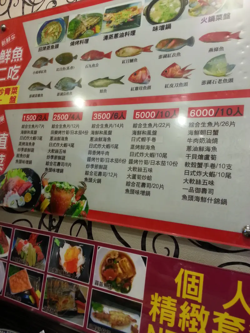 【台北_文山區】 景美~季滿屋日本料理店