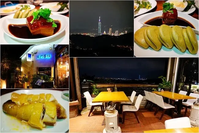 台北貓空景觀餐廳 ▶ 貓空龍門客棧 ▶ 浪漫101夜景一覽無遺 美食配美景 貓纜美食 貓空站美食、夜景餐廳 龍門客棧菜單!