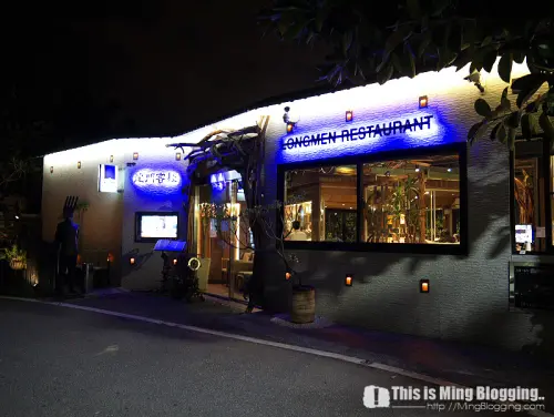 【台北文山│食記】貓空 龍門客棧～一兼二顧，賞夜景呷飽飽