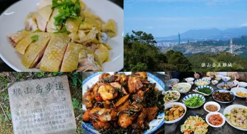 木柵山林祕境土雞城「 猴山岳土雞城」，招牌三杯茶葉雞、放山白斬雞必吃，101美景相伴!