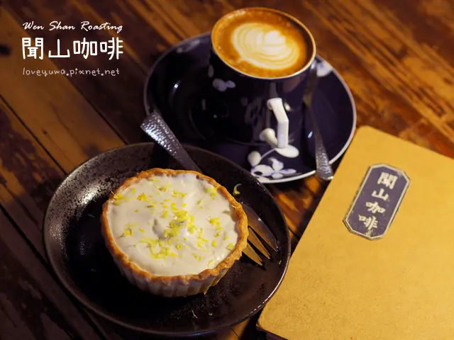 【台北◍•ᴗ•◍文山】美食・聞山自家培煎珈琲館・聞山咖啡食記～(附聞山咖啡MENU)｜捷運景美站美食｜景美夜市咖啡廳｜景美下午茶｜景美餐廳推薦｜景美夜市甜點｜聞山咖啡菜單｜景美不限時咖啡廳 