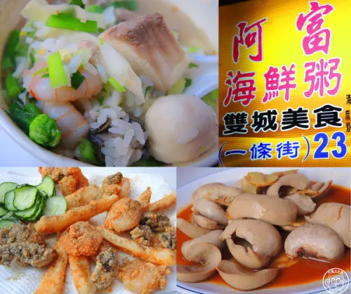呷飽祙【台北中山･阿富海鮮粥】高CP值海鮮粥制霸美食街