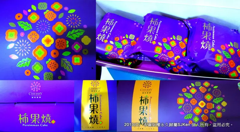 「櫻桃爺爺烘焙屋柿果燒」 --- 消暑解熱的創意冰甜點