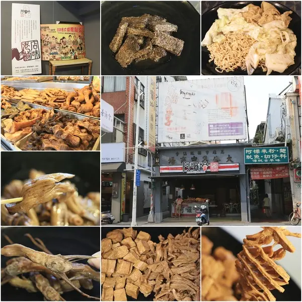 高雄 鹽埕。傳香一甲子老店，阿囉哈滷味(創始店)