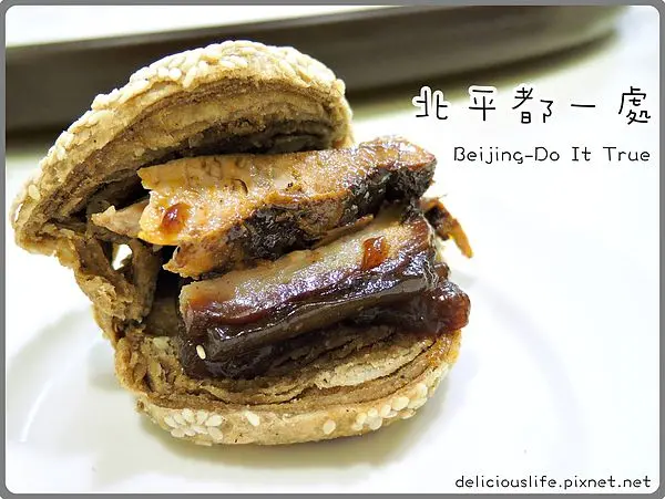 【台北信義區】北平 都一處 