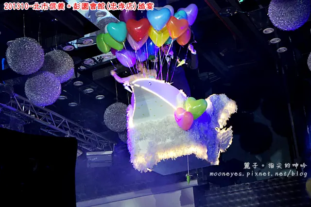 [食記] 北市大安。彭園會館(忠孝店)：從天而降的幸福天鵝船，浪漫滿分