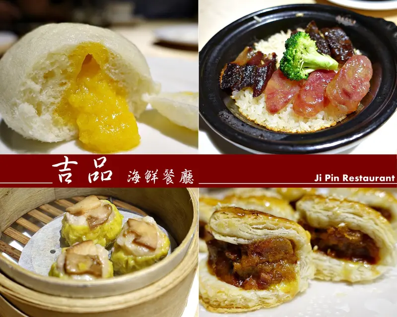 【台北松山】吉品海鮮餐廳 敦南店