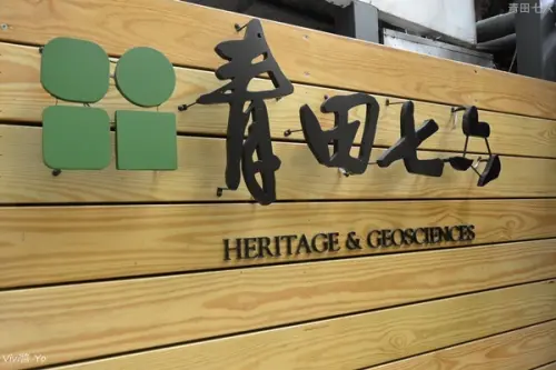 *台北大安區* 青田七六 (午餐篇)