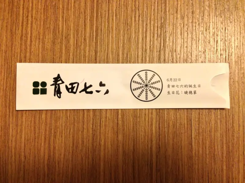 [食記] 雨天漫遊大安區巷弄裡的老屋新生-青田七六