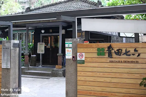 [藝文空間] --- 台北市大安區，青田七六 (上)