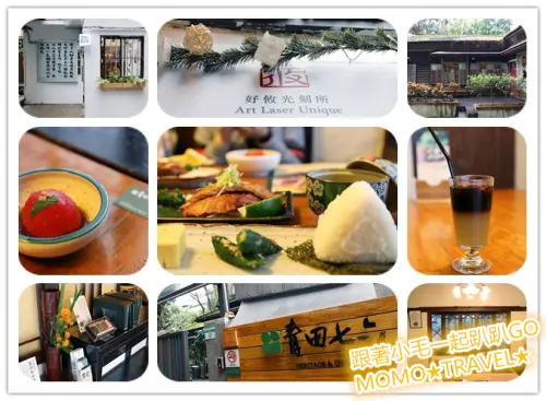 台北美食-青田七六 走進青田街巷弄 感受大台北那不一樣的寧靜面貌