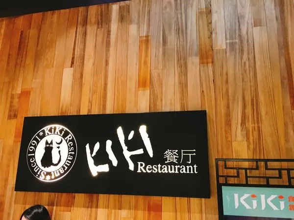 台北-誠品信義店-Kiki Restaurant Group-KiKi餐廳成都川味名菜