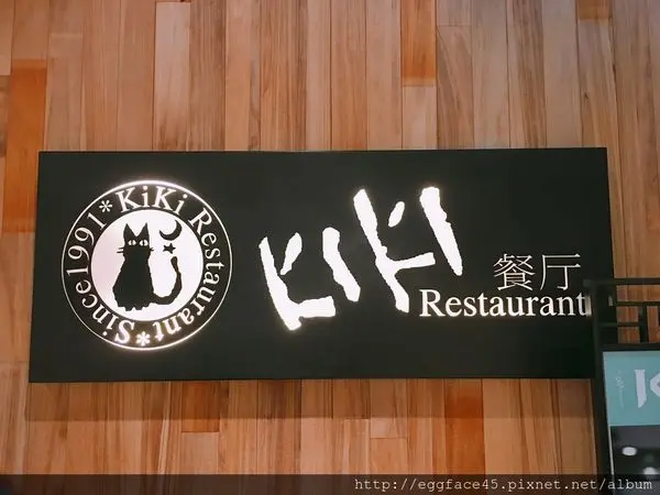 [台北美食] 紅紅火火熱熱辣辣『KiKi餐廳』成都川味菜!! 吃完變辣妹~~(信義誠品店4F)