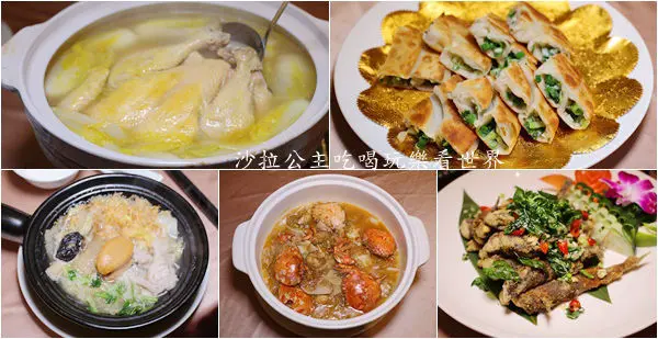 台北桌菜推薦『彩蝶宴』台北辦桌場地/包廂可歡唱/春酒/尾牙/季節限定鍋物料理/婚宴場地推薦