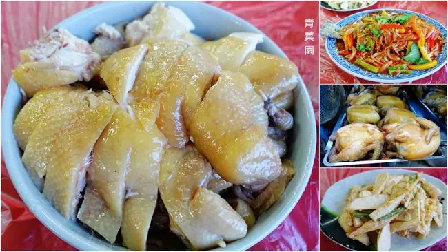 竹子湖土雞餐廳 ▶ 青菜園 ▶ 來陽明山必吃的老字號餐廳 鮮嫩白斬雞必點  高cp值餐廳 菜單、價位!