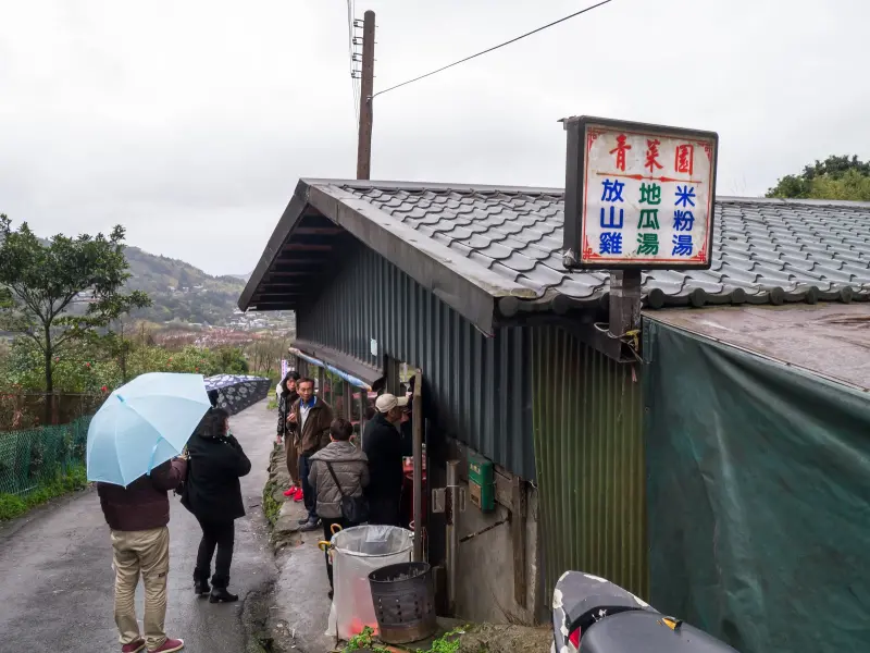 
超夯(遠)的陽明山放山雞，青菜園

