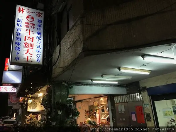 台北市信義區-再訪林家藥燉原汁牛肉麵