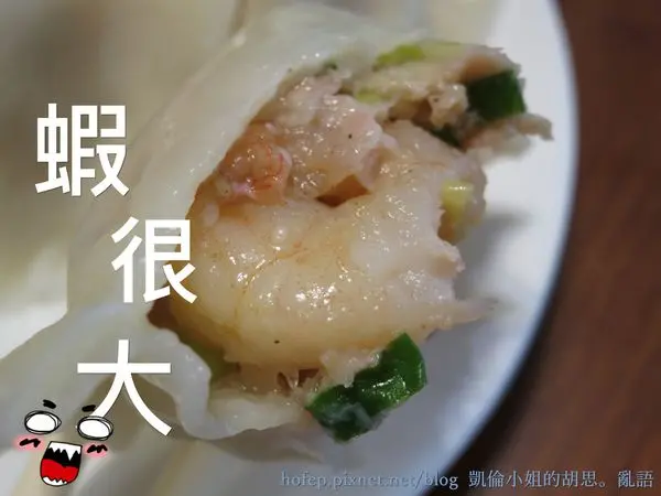 【美食】台北信義區。周胖子餃子館(莊敬店)～我不要當胖子，但是我要吃餃子！ 