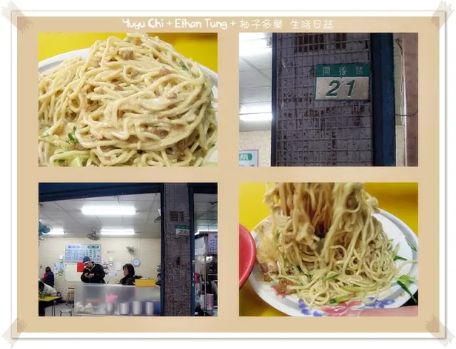 永吉涼麵：又發現涼麵的新吃法