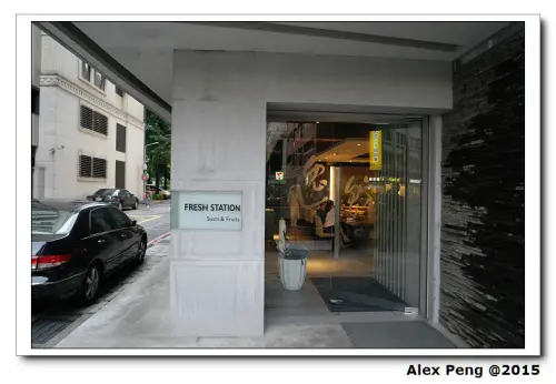 台北市-國父紀念館-逸鮮棧