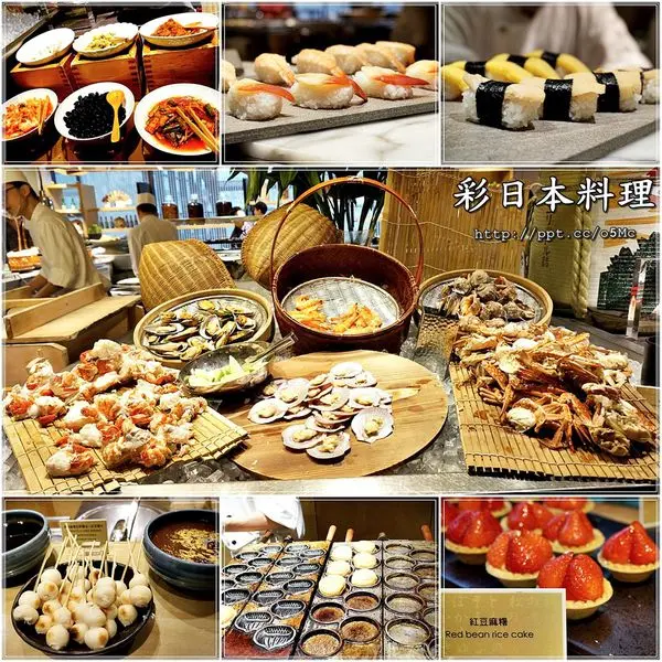 【彩日本料理】君悅飯店／螃蟹／扇貝／壽司／甜點／生魚片，約３０幾種餐點隨意吃到飽