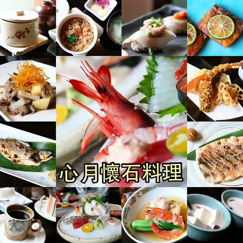 台北。信義～精緻商業午餐（月套餐、懷石套餐）、無菜單料理～心月懷石料理（台北１０１世貿站）