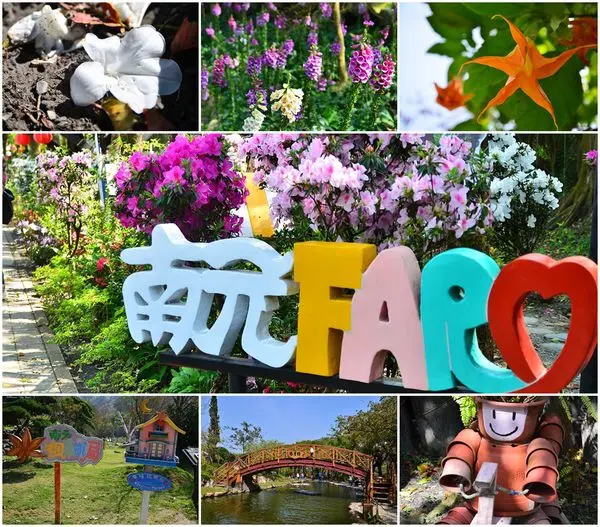 【台南柳營】『南元花園休閒農場』～賞花、戲水、吸收芬多精、認識保育動物~老中青三代親子共遊好去處