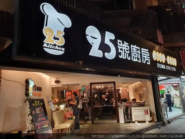 台北市信義區-25號廚房
