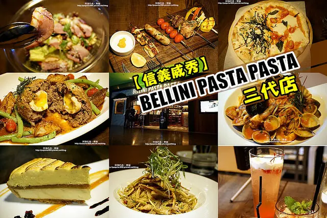 【信義區】威秀<BELLINI PASTA PASTA>三代店全新菜單登場！口味再升級！