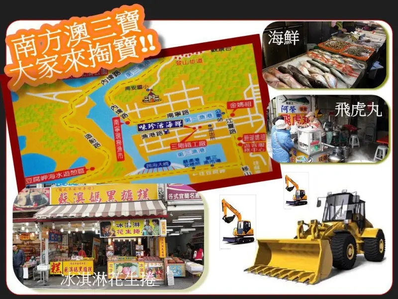 【南方澳小吃與美食】南方澳三寶:海鮮、飛虎魚丸、冰淇淋花生捲