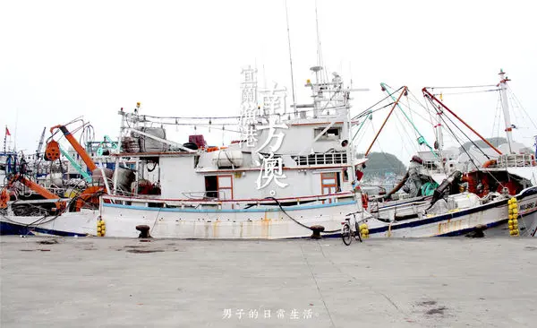 【男子玩吧】南方澳，兩天一夜慢旅行，一片港灣，一種生活。宜蘭縣蘇澳鎮蘇澳港。