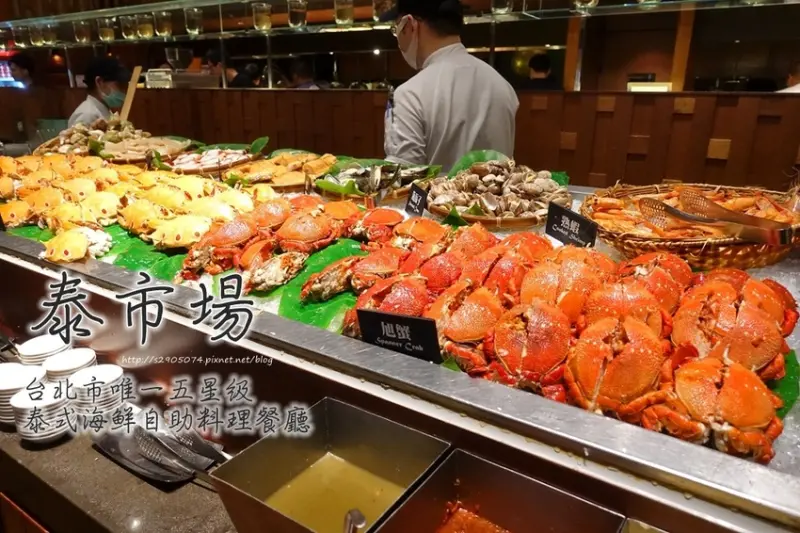 台北-泰市場.Spice Market➤台北市唯一五星級泰式海鮮自助料理餐廳(晶華酒店館外餐廰)