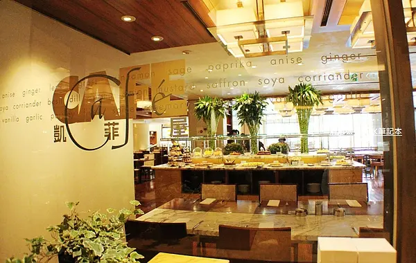 2013-9-15 台北君悅飯店~凱菲屋 下午茶吃到飽