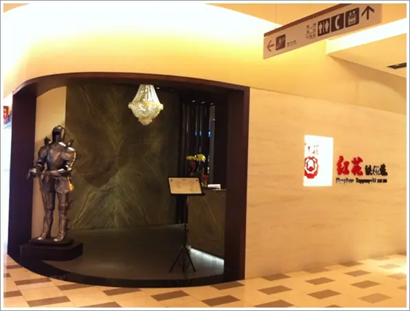 【新光三越A9館】紅花鐵板燒