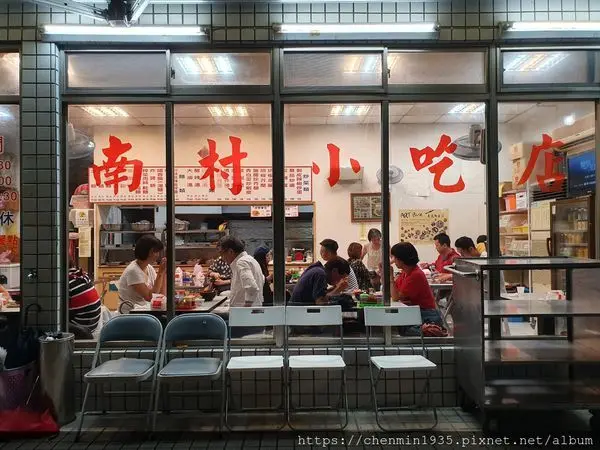 台北市信義區-小凱悅南村小吃店