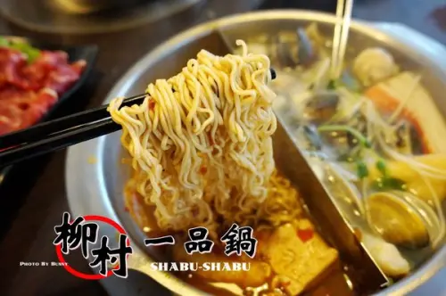 【台北美食】信義區火鍋 柳村一品鍋 個人獨享 招牌麻辣鍋 / 鴛鴦鍋