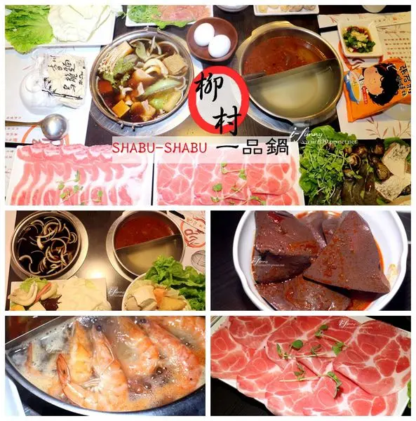 【永春站】柳村一品鍋~點壽喜燒肉鍋再送肉盤/一人獨享麻辣鴛鴦鍋~信義區火鍋推薦