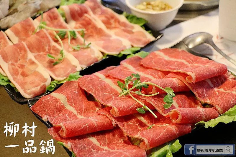 【羽諾食記】柳村一品鍋❤捷運永春站/松山鴛鴦麻辣鍋物❤虎蝦雙人套餐