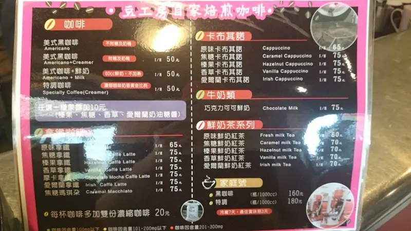 [食評]豆工房咖啡