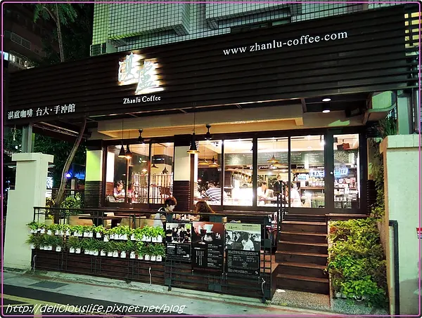 【台北中正區】湛盧咖啡。台大手沖館
