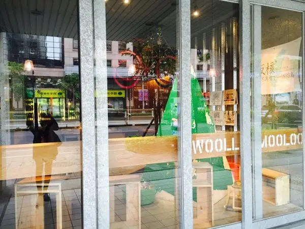 │食記│台北/捷運信義安和站-woolloomooloo來場忙裡偷閒的小約會 WXY信義店