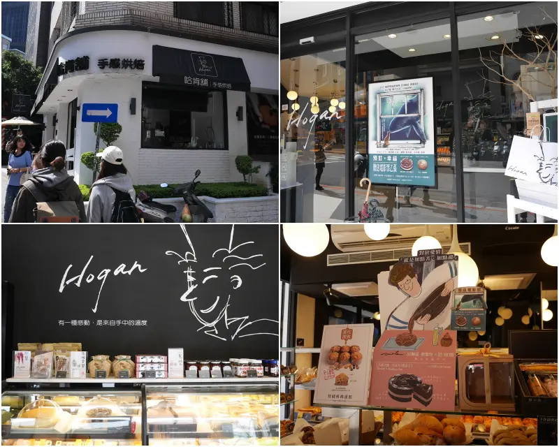 ❤哈肯舖 & 52赫茲我愛你 ❤聯名幸福手作新品試吃-苦甜之戀vs花心