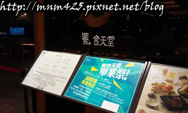 ＊台北～饗食天堂信義店，自助式午餐 中西日式餐點 想得到的這都有＊