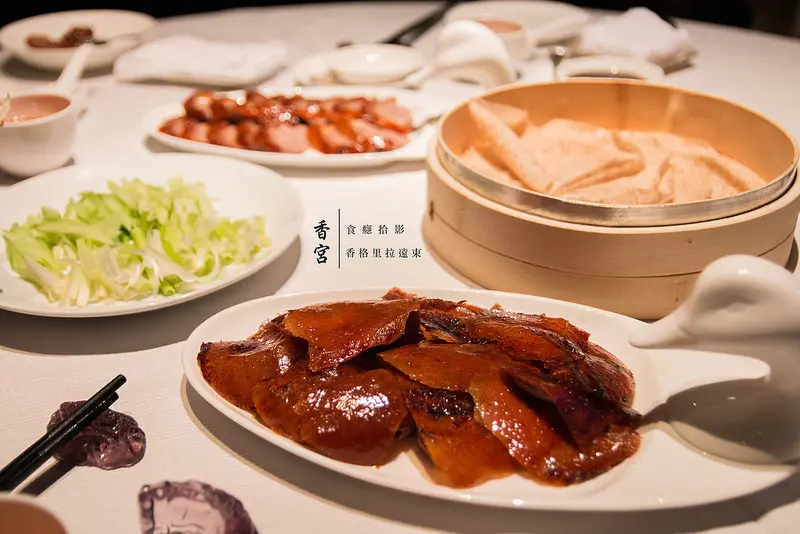 [食癮-中式]香格里拉遠東｜香宮-美味的果木烤鴨，經典廣東粵菜｜台北市大安區｜捷運六張犁站
