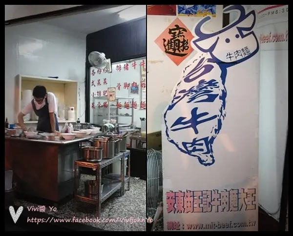 <台北東區>簡單卻有深度老味道~安東街王記牛肉麵大王