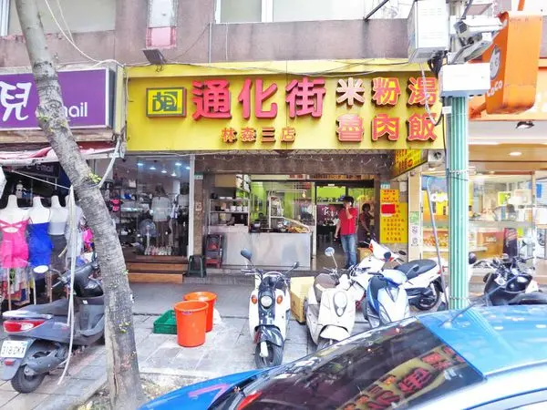 【台北美食】胡記通化街米粉湯-特殊的胡椒魯肉飯