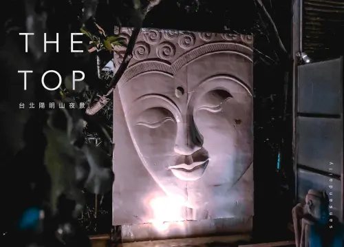 :sansan /台北夜景/ 屋頂上The Top(菜單)外國觀光客必去台北夜景餐廳 陽明山無敵夜景約會聖地