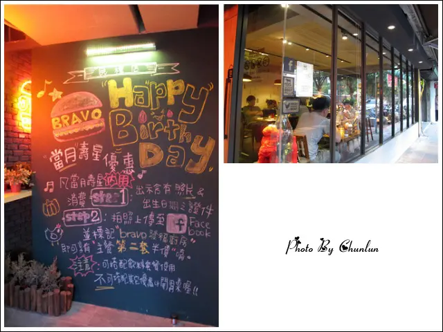 食記。發福漢堡 Bravo Burger　民權店