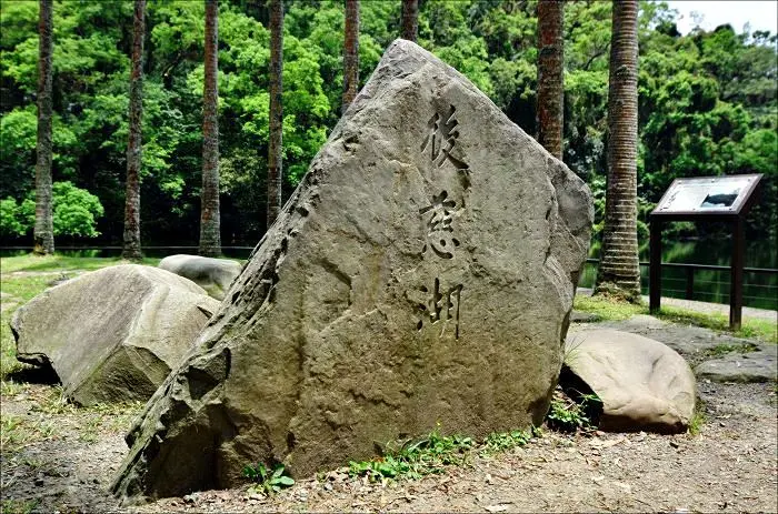 【遊】後慈湖。秘境之南，揭開陵寢的神秘面紗