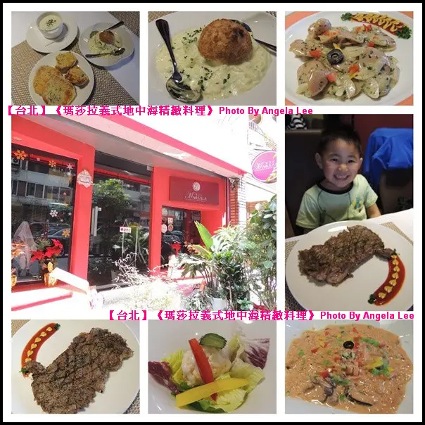 【台北】國父紀念館站×捷運美食×非嚐不可的異國饗宴在《Marsala瑪莎拉義式地中海精緻料理》